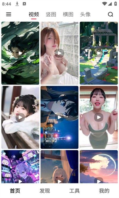 元气美图截图3