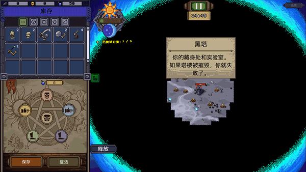 亡灵巫师（Necrosmith）截图1