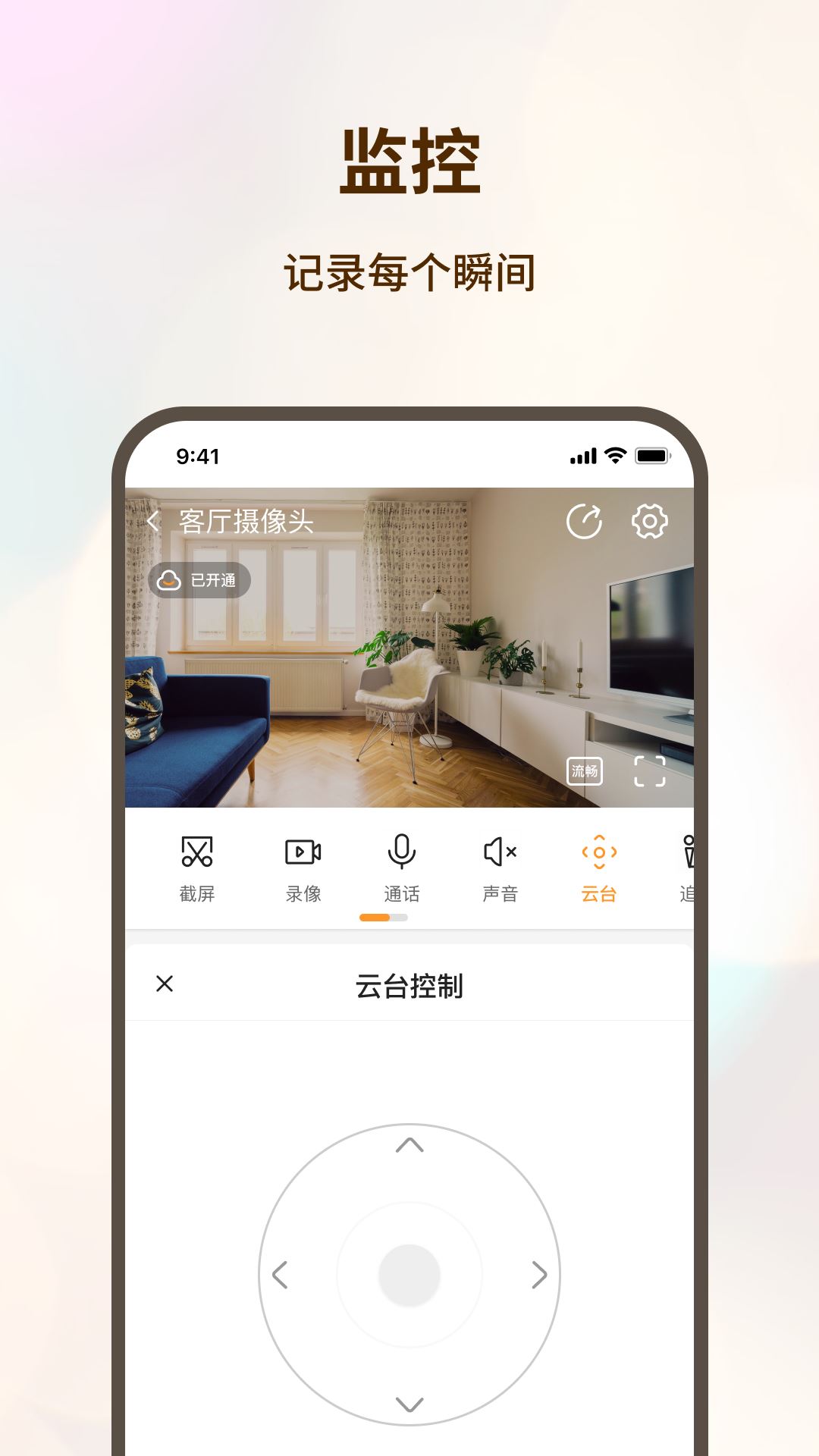 看家护院截图3