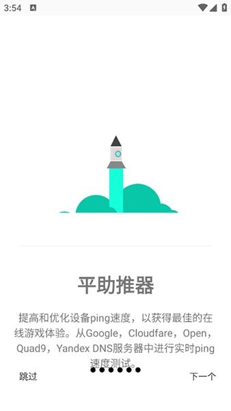 Gamers Gltool Pro截图3