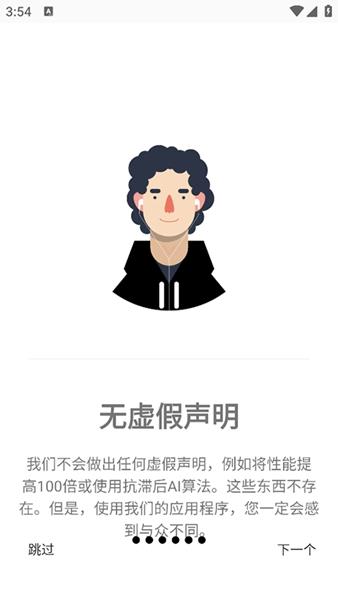 Gamers Gltool Pro截图2