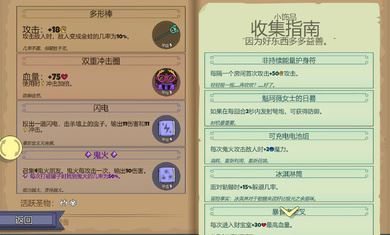 球形守卫（Round Guard）截图3