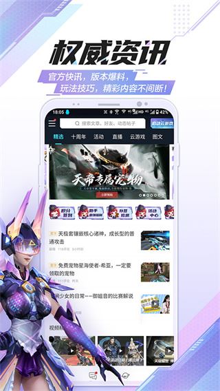逆战助手截图3