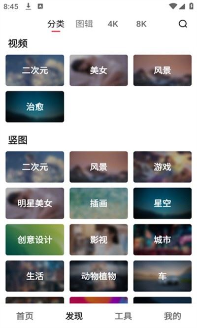 元气美图截图5