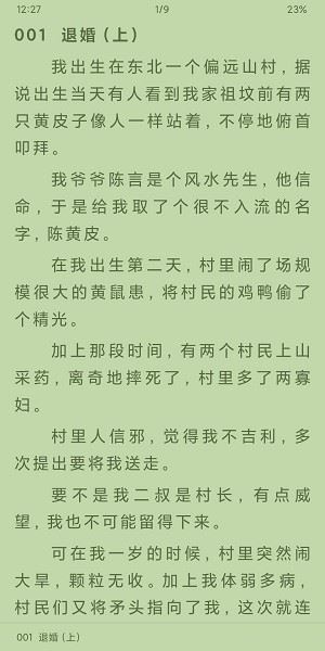 小书包截图3