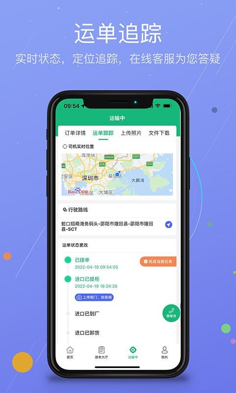 运运通截图2