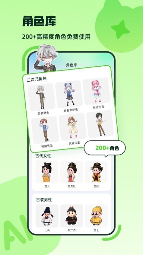 众影AI截图3