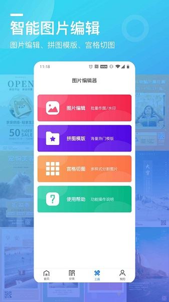 微商海报截图3