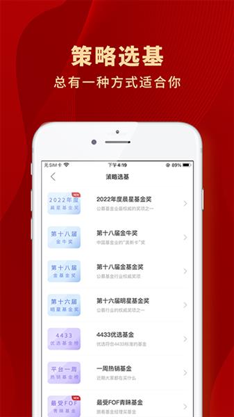 众禄基金截图3
