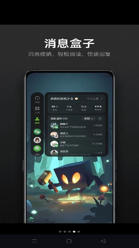 OPPO游戏助手截图1
