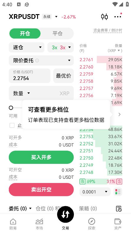 oe交易所app截图4