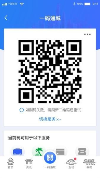 苏服办南通截图1