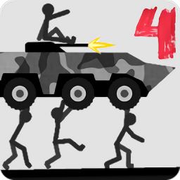 火柴人毁灭4(Stickman Annihilation 4)