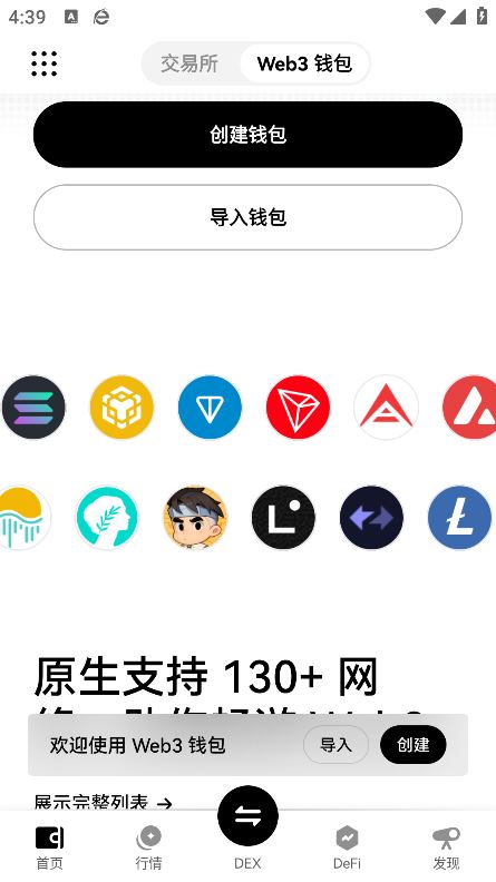 oe交易所app截图3