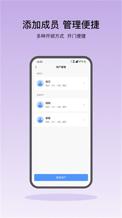 凯迪仕智能锁截图4