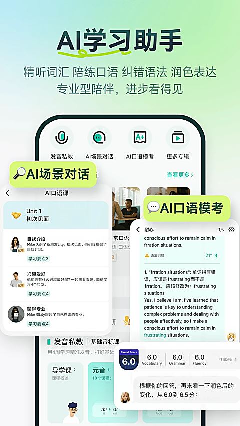 扇贝听力口语截图4