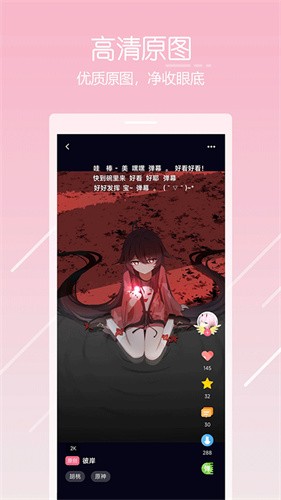 唔姆壁纸截图4