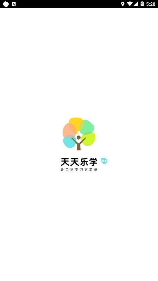 天天乐学截图1