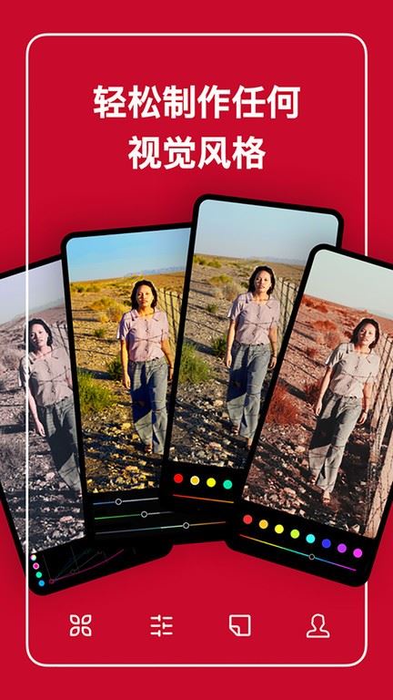 泼辣(Polarr)截图3