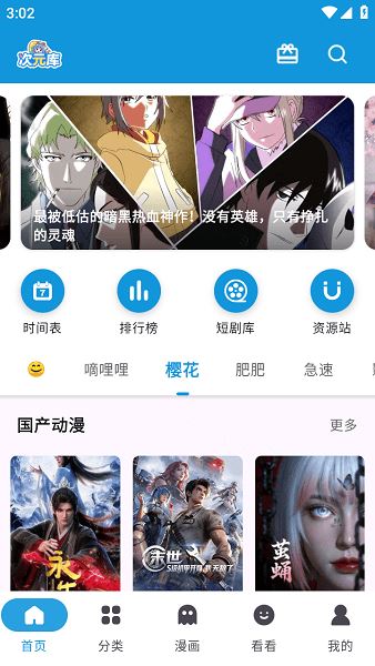 次元库截图3