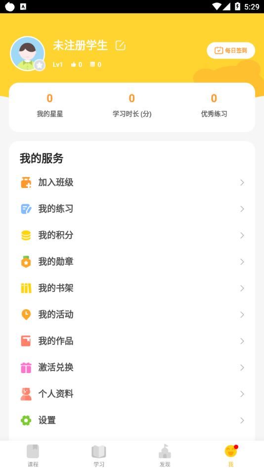 天天乐学截图4