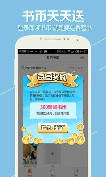 开卷有益(King Reader)截图4