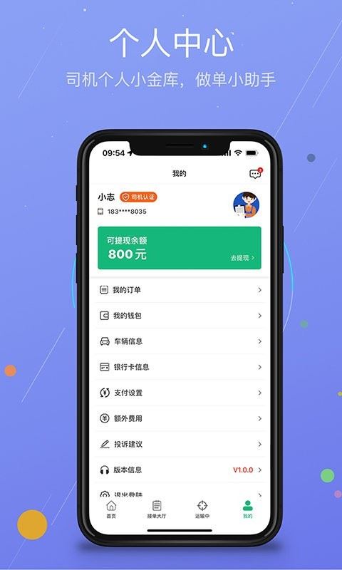 运运通截图4