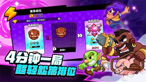 爆裂小队正式版截图2