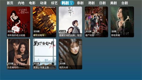 红饭影视截图5