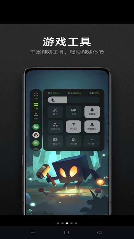 OPPO游戏助手截图2
