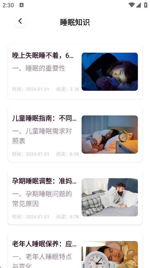 岛YU种梦截图2