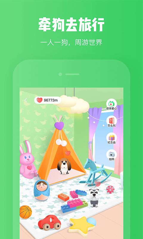 旅行世界截图2
