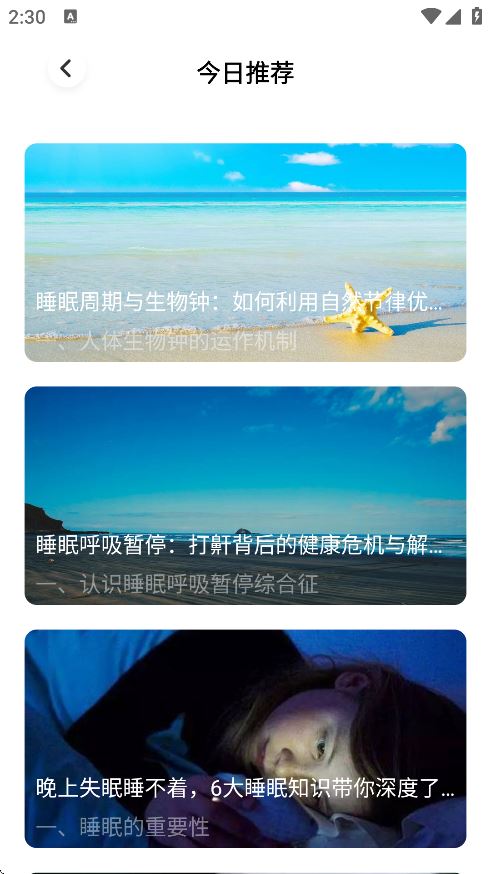 岛YU种梦截图4