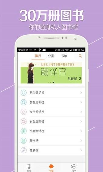 开卷有益(King Reader)截图3