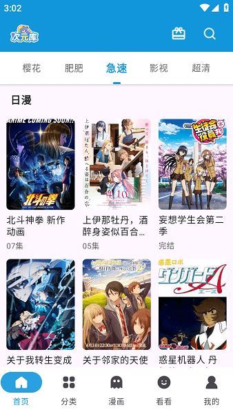 次元库截图4