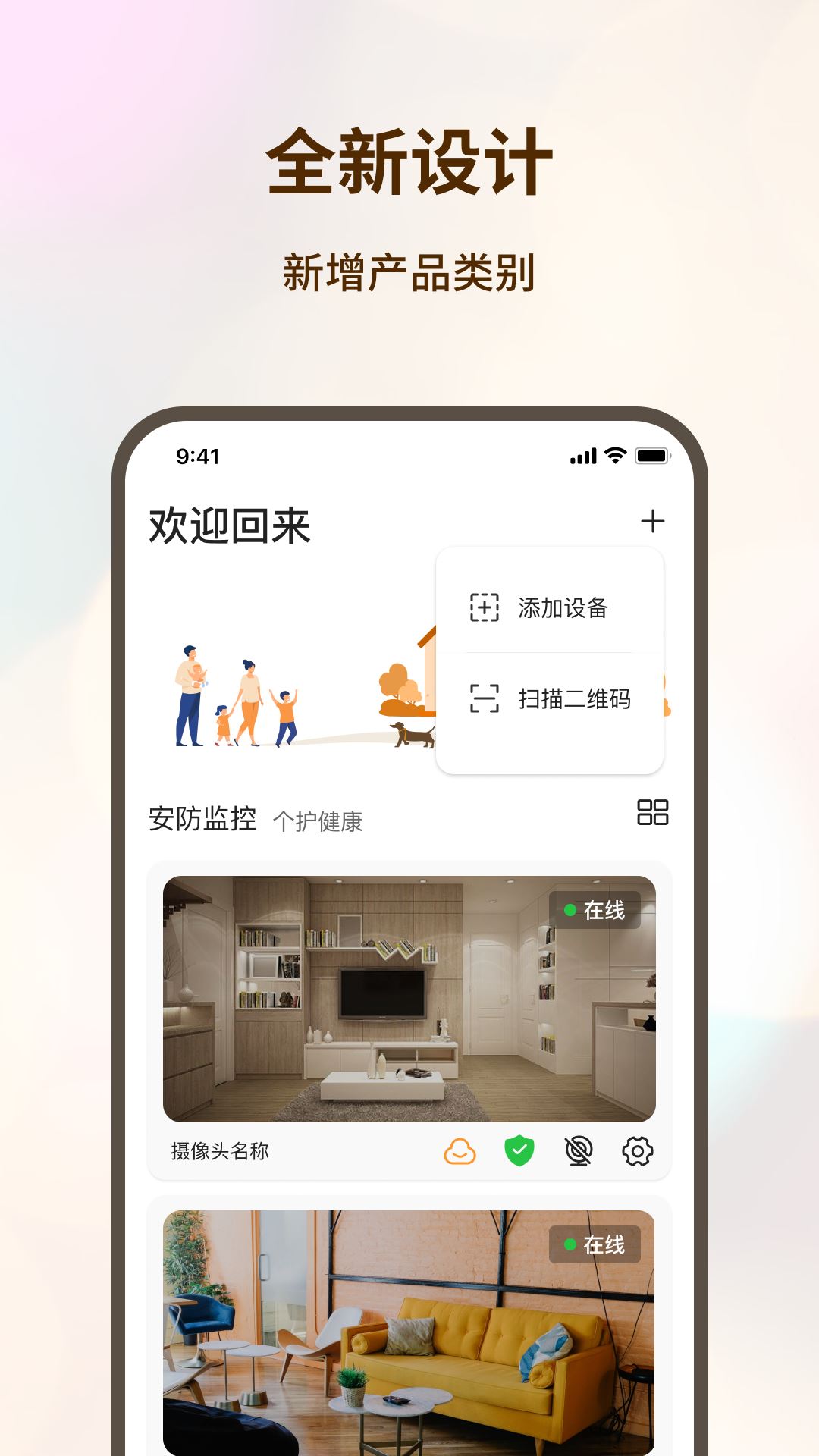 看家护院截图1