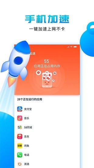 洁净清理(JieJing Cleaner)截图1