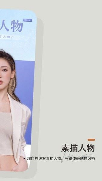 洛可相机截图3