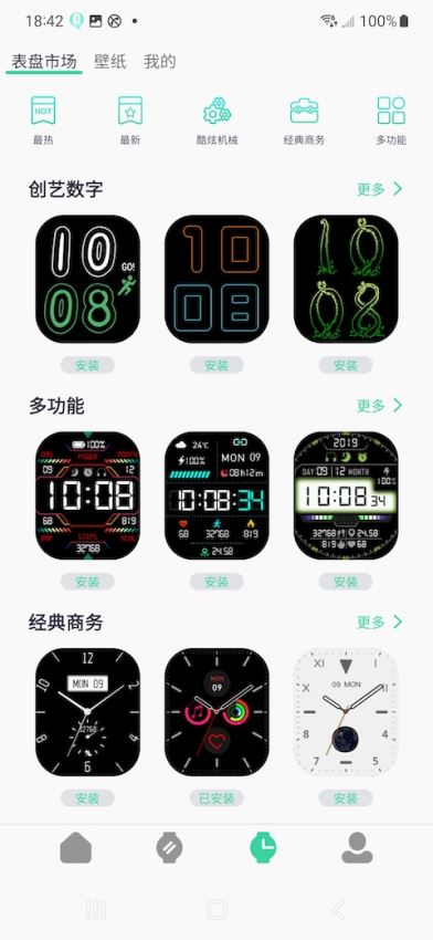 QiFitPro截图4