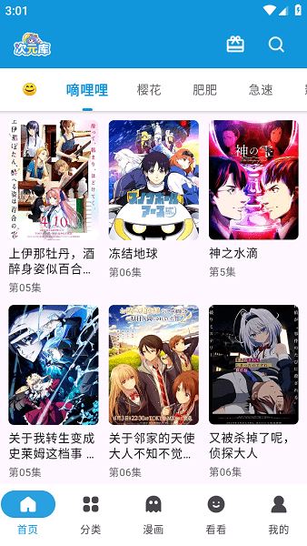次元库截图1