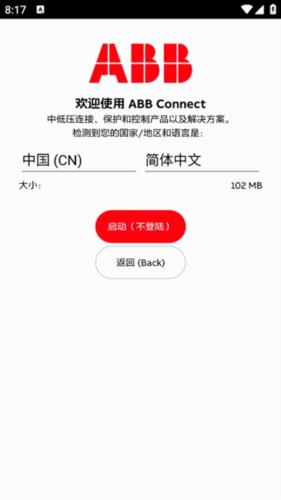 粉色abb苏州晶体截图3
