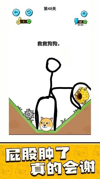 脑洞大爆发截图1