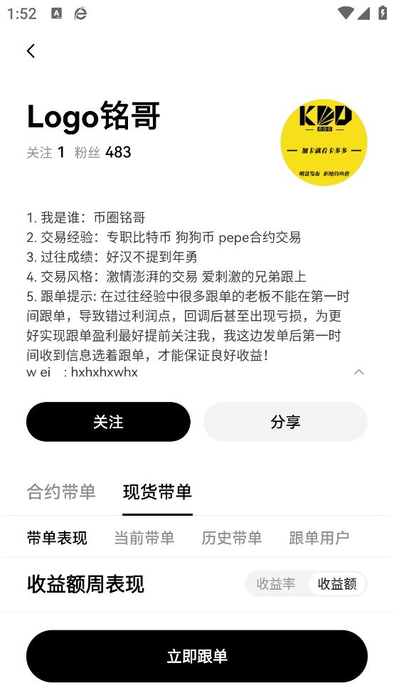 oe钱包截图4