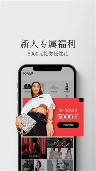 寺库奢侈品截图3