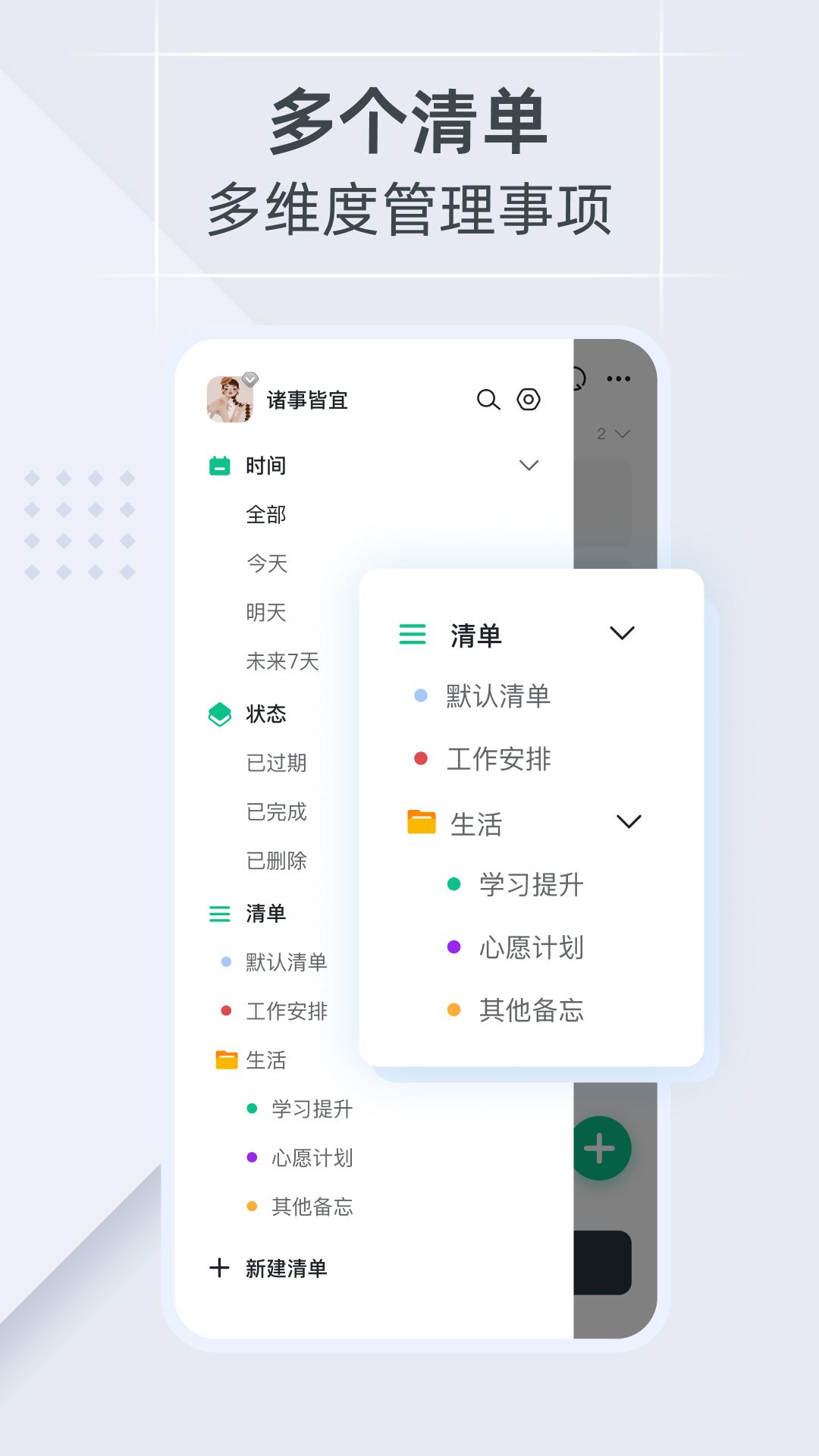 小智ToDo截图1