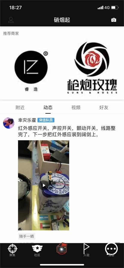 sdgun论坛截图1