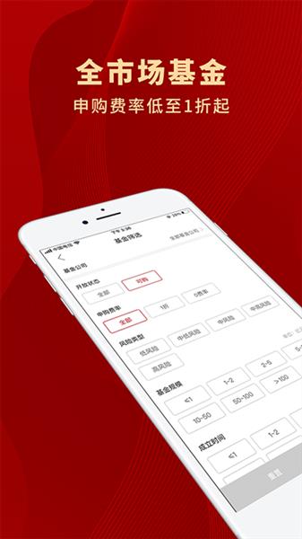 众禄基金截图2