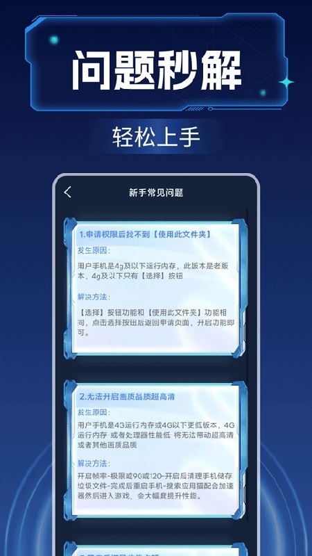 画质增强大师截图3