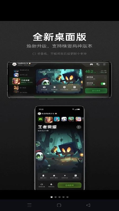 OPPO游戏助手截图4