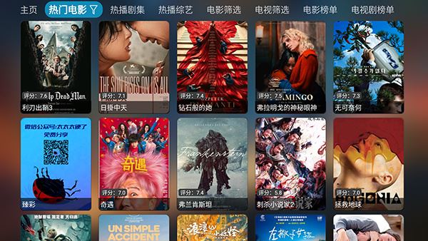 超玩家影视截图3